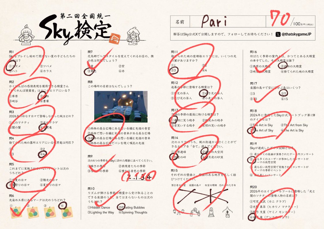 parippariyade's tweet photo. くやしい
#Sky検定 https://t.co/AazbbmgSsC