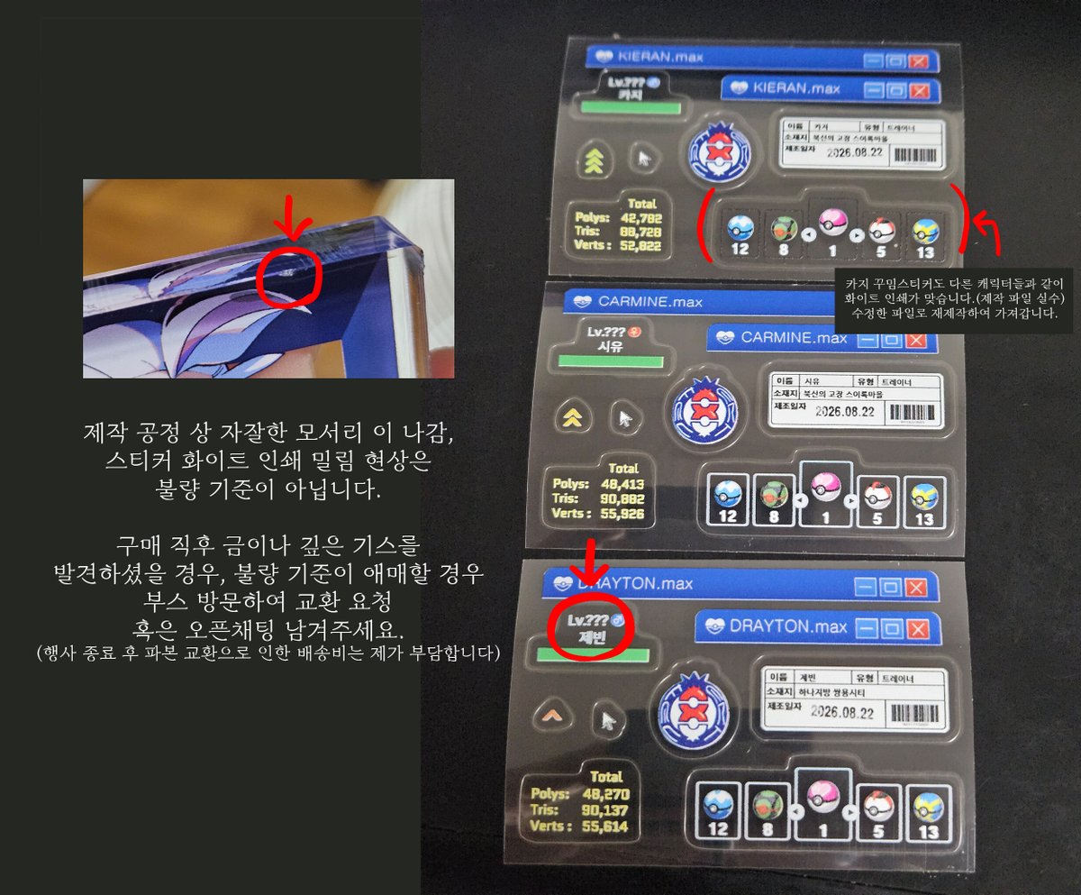 pocket_soon's tweet photo. (+)  가두리 코롯토&amp;꾸밈스티커 실물컷입니다 https://t.co/rmnUqkYLrb