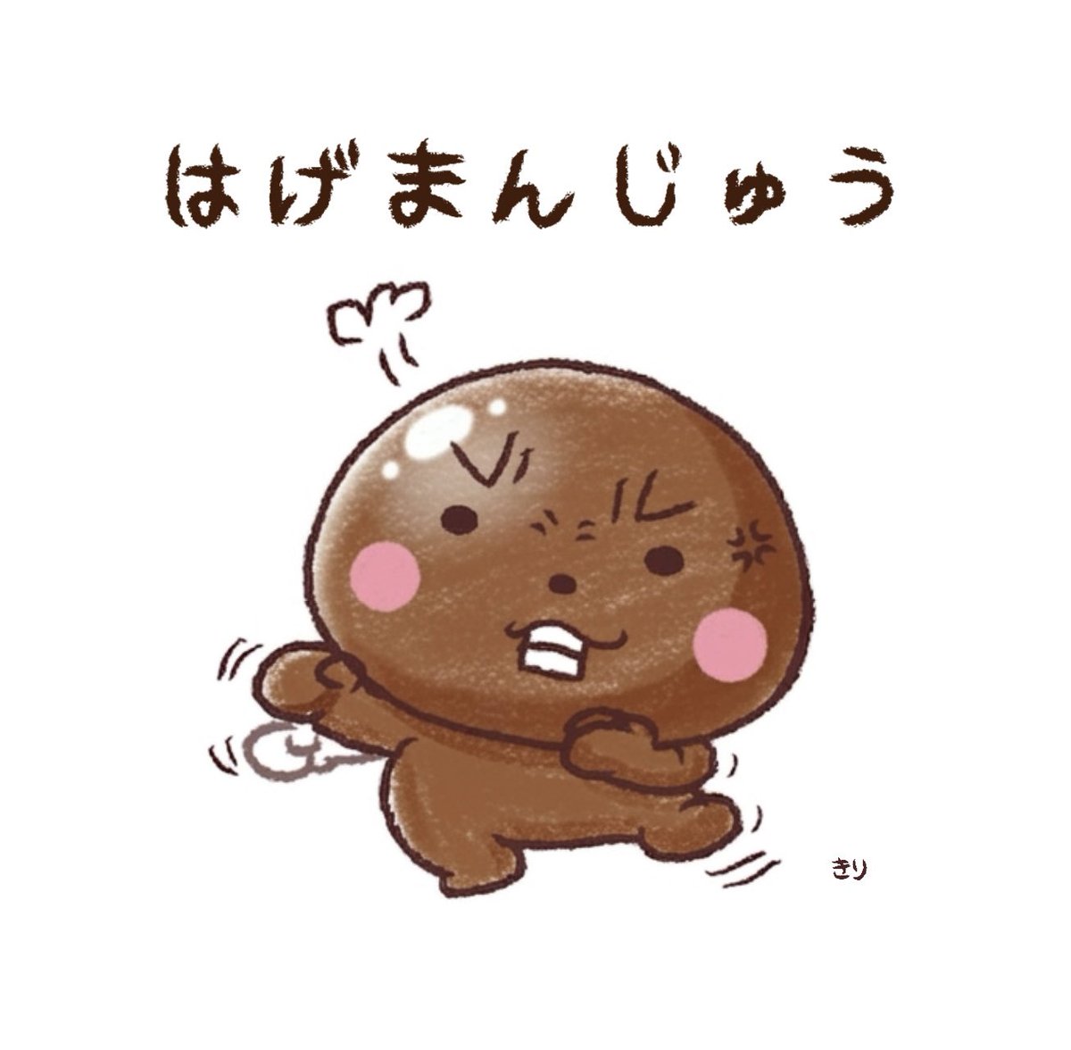 characters86kr's tweet photo. 激おこ黒糖まんじゅう😠
#キャラクター　#オリキャラ　#ゆるキャラ https://t.co/DtCGs7x542