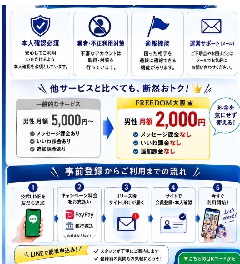 __harupi58's tweet photo. @On7ti 大阪発で新しくマッチングアプリ出ます\(^o^) /
今だけ事前登録で実質2ヶ月半額です💸 ͗ ͗

よかったら紹介できます✌️ https://t.co/ojyZNH0Xzv