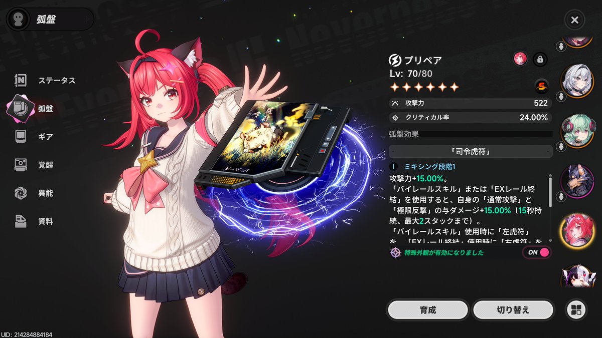 taigetsu tweet picture