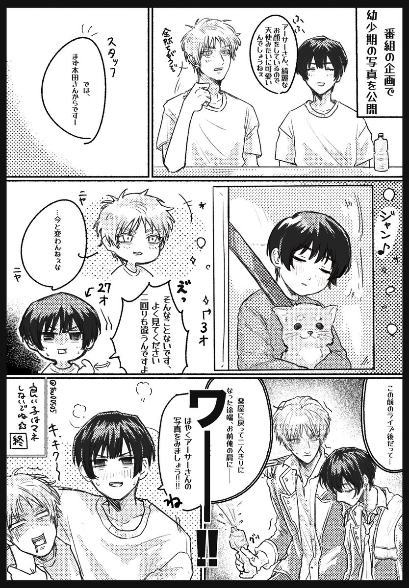 tou00505's tweet photo. 朝菊　アイランドルﾊﾟﾛ
幼少期の写真公開というファン待望の企画でも、結局いつものイチャつきを見せられる、というのが描きたかった... https://t.co/8zU0SpqioY