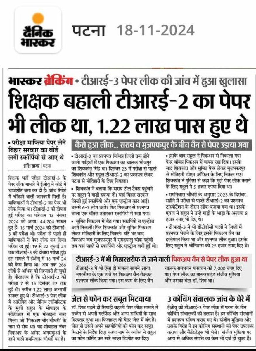 ashishyadavi's tweet photo. 𝐈𝐍𝐃𝐈𝐀’𝐒 𝐁𝐈𝐆𝐆𝐄𝐒𝐓 𝐑𝐄𝐂𝐑𝐔𝐈𝐓𝐌𝐄𝐍𝐓 𝐒𝐂𝐀𝐌
... भारत का सबसे बड़ा भर्ती घोटाला....
#TRE_1, #TRE_2 और #TRE_3 में ज्यादातर ऐस-ऐसे लोग Teacher नियुक्त हुए हैं जो अपने Subject के बारे में दो लाइन बोल नहीं सकते हैं, बहुत तो सब्जेक्ट की स्पेलिंग भी नहीं बता सकते हैं... ऐसे कई वीडियो सोशल मीडिया में पब्लिक में है !
क्योंकि B.Ed और D.El.Ed की फर्जी डिग्री से लेकर भर्ती के हर स्तर पर घोटाला हुआ है!
बिहार के हर एक क्षेत्र में फर्जी डिग्री देने वाला एक दलाल बैठा हुआ है, जिनके पास पैसा है वो 5-7 लाख में डिग्री खरीद लेता है! और योग्य विद्यार्थी पैसा के अभाव में पीछे छूट जाता है!
बिहार के शिक्षा व्यवस्था को सुधारने के लिए पहला काम तीनों #TRE रद्द करना होगा... नहीं तो ये कई पीढ़ियों तक के बिहार के भविष्य को बर्बाद कर देगा !
यदि उसमें क्षमता होगी तो वह फिर से परीक्षा देकर पास हो सकते हैं, उनको उम्र सीमा में छूट दी जाएगी
और वो ये भी नहीं कर सकते हैं कि हम पढ़ाई लिखाई छोड़कर सरकार का कोई और काम कर रहे हैं क्योंकि वह तो शिक्षक हैं इसलिए उनका तो काम ही है पढ़ना और पढ़ाना...
यदि झारखंड CGL सहित 22 परीक्षाएं एक साथ रद्द हो सकती है तो बिहार की भर्ती घोटाला का प्रतीक तीनों #TRE को रद्द करना तो कोई बड़ी बात नहीं है!
यह न सिर्फ बिहार के योग्य विद्यार्थियों के न्याय के लिए जरूरत है बल्कि बिहार के अच्छे शिक्षा व्यवस्था और बिहार के आने वाले कई पीढ़ियों के बच्चों के भविष्य का सवाल है..
क्योंकि सरकार की ये जिम्मेदारी है की वह अच्छे शिक्षक स्कूल में भर्ती करें ताकि शिक्षक बच्चों को अच्छे से पढ़ा सकें!
झारखंड के अभ्यर्थियों को न्याय मिल सकता है तो बिहार के लाखों अभ्यर्थियों को क्यों नहीं.?
माननीय शिक्षा मंत्री @mkrtiwari_bjp जी आपने कहा था कि हम अच्छे शिक्षकों की भर्ती करना चाहते हैं!
और यदि आप सच में ऐसा चाहते हैं कि बिहार की शिक्षा व्यवस्था देश के अन्य विकसित राज्यों की तरह बेहतर हो तो सबसे पहले तो आपको विद्यालय में अच्छे शिक्षक देनी होगी...
और इसके लिए तीनों #TRE को रद्द करके नया वेकेंसी देना जरूरी है,
क्योंकि इन तीनों #TRE में लाखों की संख्या में नालायक लोग भी शिक्षक बन गया है, कुछ पैसे के दम पर तो कुछ घटिया भर्ती व्यवस्था की वजह से और ये लोग लंबे समय तक शिक्षक बने रहेंग!
इसलिए बिहार सरकार @officecmbihar से निवेदन है कि इन तीनों #TRE रद्द करके नई भर्तियां निकली जाए..
और फिर आप परीक्षा का पैटर्न जैसा भी बनना चाहेंगे वह सब मंजूर होगा!
लेकिन ऐसा तो नहीं हो सकता है ना कि पहले तीनों TRE में बहाली की इतनी घटिया व्यवस्था थी और इतना ज्यादा घोटाला हुआ था कि सारे कचरे शिक्षक के रूप में विद्यालय में पहुंच चुका है।
और अब आप #TRE_4 में IAS लेवल का परीक्षा पैटर्न बना रहे हैं.. यह उचित नहीं है...
कृपया करके भारत के सबसे बड़ी भर्ती घोटाला #TRE1 , #TRE2 , और #TRE3 को रद्द करके नई पैटर्न पर नई भर्तियां निकालिए..
और बिहार के योग्य शिक्षक अभ्यार्थियों और बिहार के भविष्य बिहार के बच्चों के भविष्य के साथ न्याय करिए...🙏
@samrat4bjp @BPSCOffice
#TejashwiYadav #Bihar #Bihar #TRE4
#Students #TREPaperLeak #Patna #BPSC