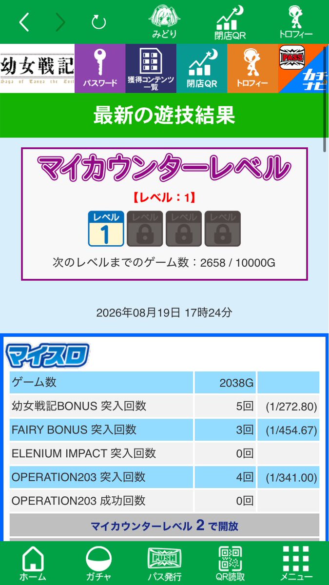 NKouchan246's tweet photo. 暇つぶしに幼女戦記打った
（金ないからゲーセンのメダル機）

初当たり1回目天井の所為でマイナスになったけどメダル持ちよくて軽傷で済んだ

通常暇やけどATは楽しかった、ただATまで遠い
あと銅やから弱いけど初めてトロフィー見れて良かった。ゲーセンでもちゃんと出るんや https://t.co/ocJUxyh2Hr