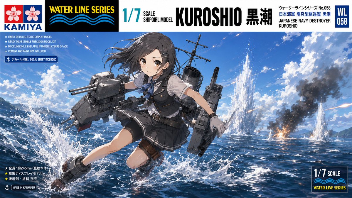 nimoyama's tweet photo. 【艦娘ウォーターラインシリーズ】駆逐艦　黒潮
＃艦これ https://t.co/qekZN56rjR
