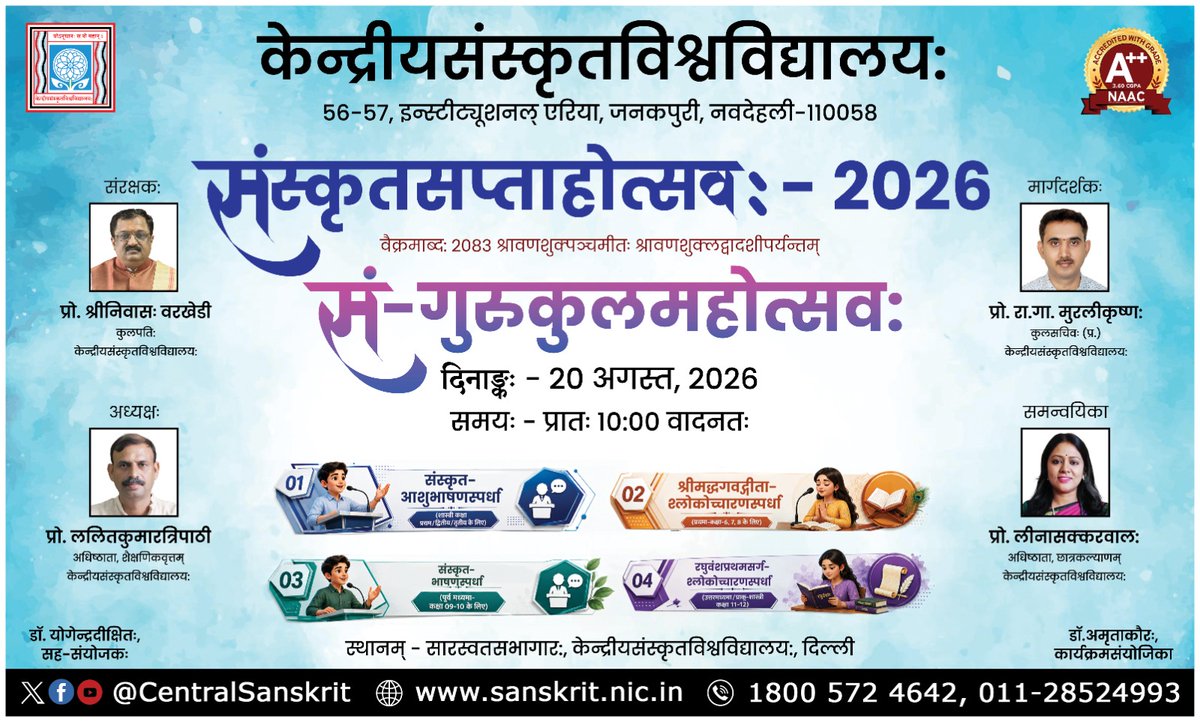 CentralSanskrit's tweet photo. भारतीय ज्ञान-परंपरा में गुरुकुल केवल शिक्षा का केंद्र नहीं, बल्कि संस्कार, अनुशासन और जीवन-मूल्यों की पाठशाला रहा है। इसी गौरवशाली परंपरा को समर्पित संस्कृत गुरुकुलमहोत्सव 2026 का आयोजन किया जा रहा है।

📅 20 अगस्त 2026
🕙 प्रातः 10:00 बजे से
📍 सरस्वती सभागार, केंद्रीय संस्कृत विश्वविद्यालय, दिल्ली

विभिन्न आयु-वर्गों के लिए संस्कृत भाषण, श्लोक एवं अन्य ज्ञानवर्धक प्रतियोगिताओं के माध्यम से विद्यार्थियों को अपनी प्रतिभा प्रदर्शित करने का अवसर मिलेगा।

आइए, गुरुकुल परंपरा के संस्कारों, ज्ञान और संस्कृति से जुड़ें तथा संस्कृत की इस समृद्ध विरासत को आगे बढ़ाएँ। 🙏

#संस्कृतगुरुकुलमहोत्सव #SanskritGurukulMahotsav #SanskritWeek2026 #Sanskrit #संस्कृत #GurukulTradition #CentralSanskritUniversity
