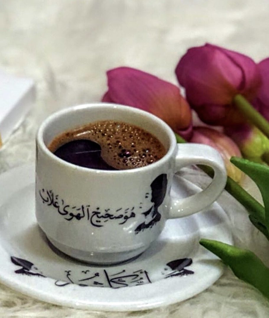kik6106's tweet photo. لاتقل شربت قهوتي وحيدًا فالقهوة هي شريكة الحرف والكلمة والشعور والمكان❤️☕

أمل وأمنيات 🇴🇲❤️ https://t.co/Fus9wvKoWf