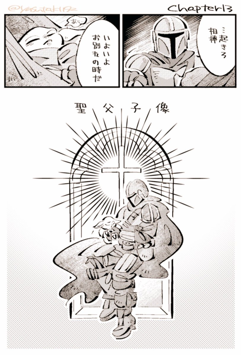 yasutak1192's tweet photo. 突然宗教画みたいなカット入ってびっくりした https://t.co/ghaCsfDxGm