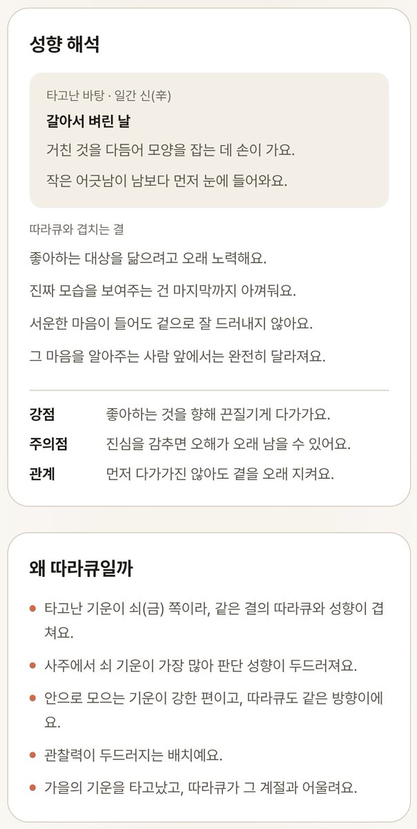 lighthouseKP's tweet photo. 사주 포켓몬 신기하다 https://t.co/Obk1YFCfbM