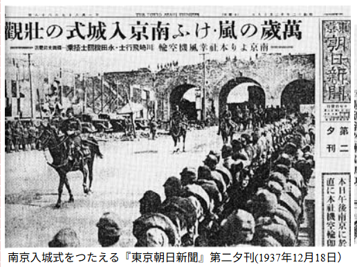 TomoTar64556409's tweet photo. ネトクソは『南京大虐殺の写真は全て捏造』

とか言うが、自分たちが南京が平和であったことを証明するためにアップする写真は当時軍の広報部と化していた朝日新聞をはじめとする新聞各社ｗ

どう考えても都合の悪い写真なんか新聞に掲載するわけがないｗ

ほんと面白民族ニッポソ人、Iku Iku Yamete https://t.co/VvWceievhU