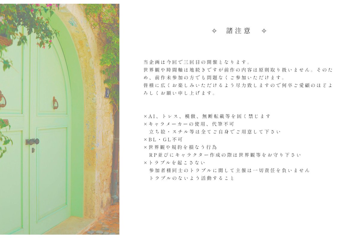 jubilee_TL's tweet photo. 諸注意 https://t.co/tfy2eNFZrb