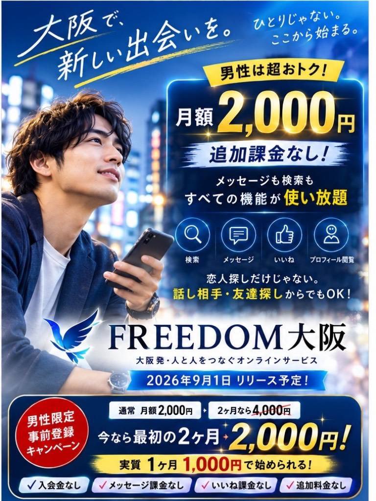 __harupi58's tweet photo. @yuki_haruno1993 大阪発で新しくマッチングアプリ出ます\(^o^) /
今だけ事前登録で実質2ヶ月半額です💸 ͗ ͗

よかったら紹介できます✌️ https://t.co/TOyJKsgOJd