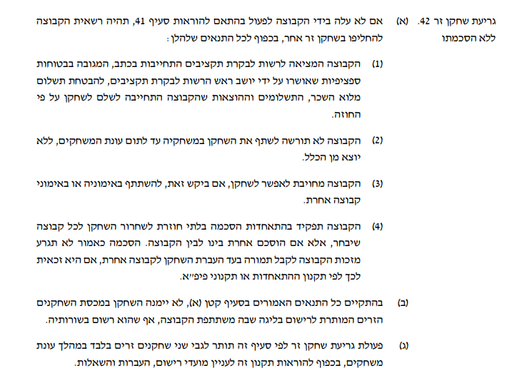 w_pini's tweet photo. @razamir29 @EAllaluf אני לא יודע מאיפה זה בא. אתה לא היחיד שאומר את זה, אני פשוט לא מכיר שום מקור. @israelsportlaw תוכל להעיר את עינינו? https://t.co/4BhAlVuaix