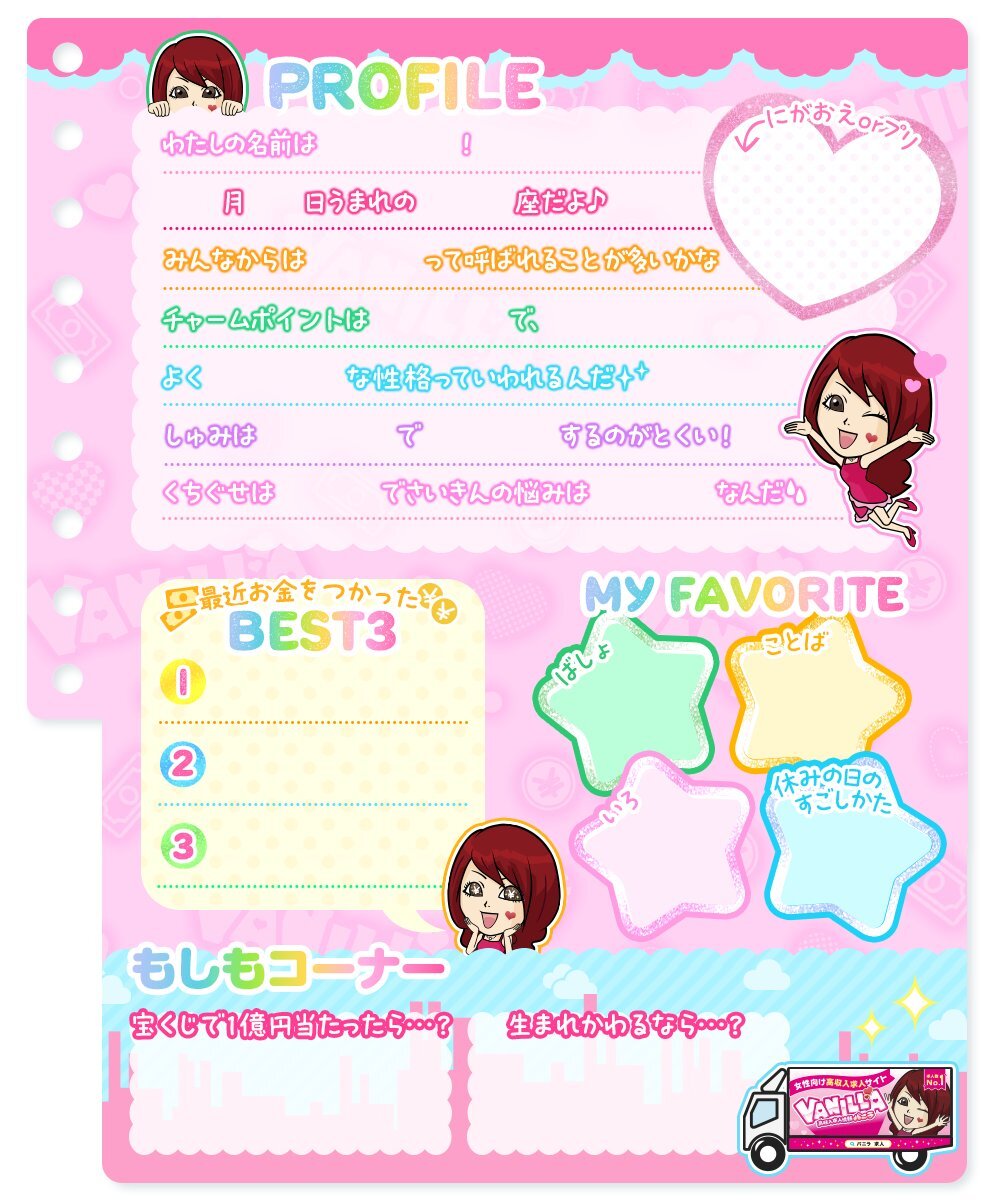 vanilla_qzin's tweet photo. プロフィール帳書いてみたよ！
みんなも交換しよー https://t.co/KuE1fAVBHu