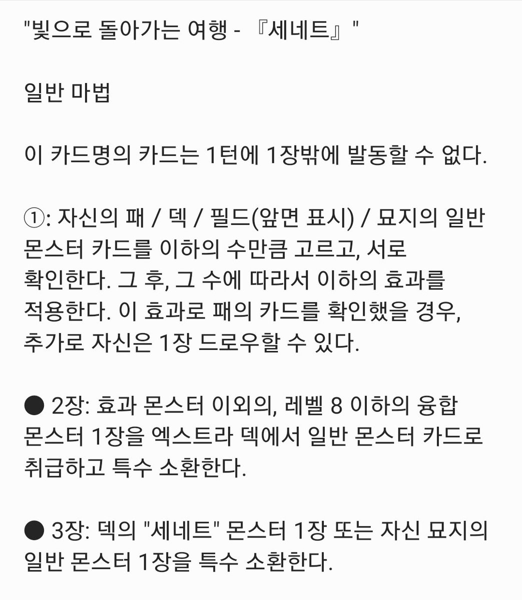 Shiroto4025's tweet photo. 2026년 8월 19일 21시 후라게
[덱 빌드 팩: 글로리어스 빅터즈] https://t.co/d5OWNHego9