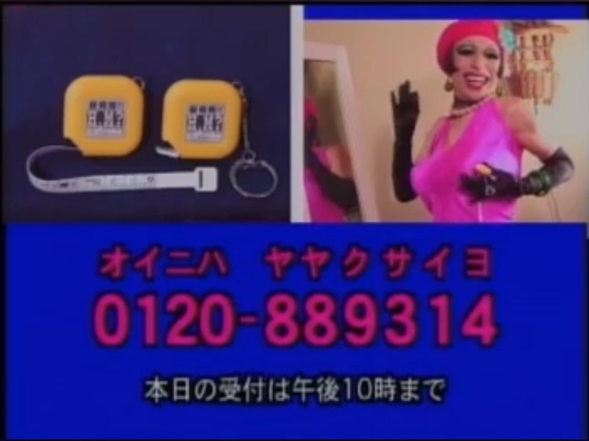 saw_ory's tweet photo. セクアンの年末ワンマンでは是非とも昔のcali≠gariの様に物販でメジャーを売ってほしいし夢グループみたいなCMも作ってほしい https://t.co/0KGFMr32UX