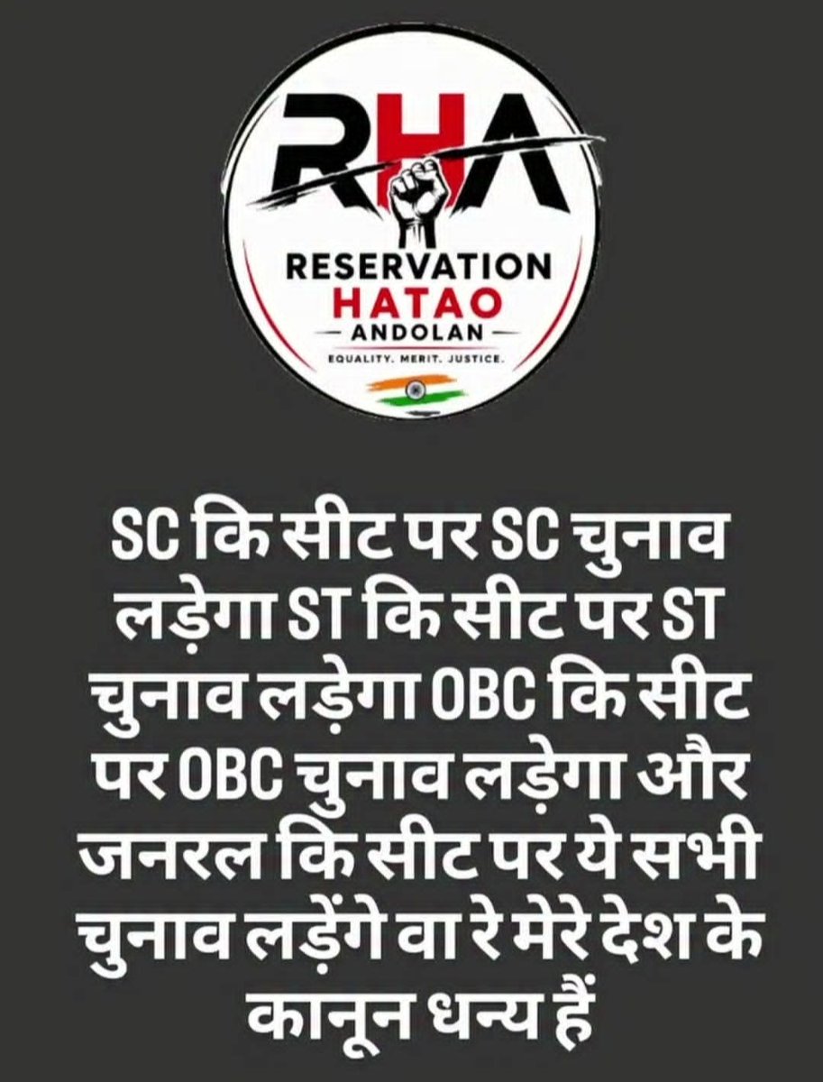 SabitaShailend1's tweet photo. जेनरल वाले के वोट की क्या कोई कीमत नहीं है .....?
ये कैसा न्याय है ..? https://t.co/IeosOsMW3Y