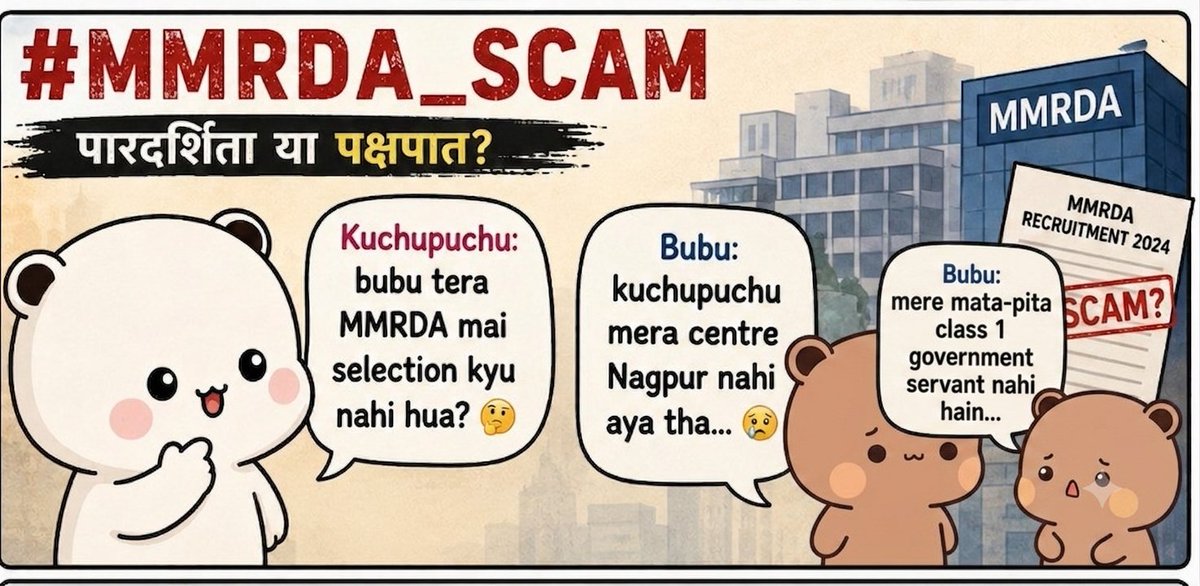 lgpatil10's tweet photo. @mieknathshinde @CMOMaharashtra तुम्ही लोक मूग गिळून गप्प का आहात ? अस तर नाही ना की हे सगळ तुमच्या पाठिंब्याने होत आहे ? आणि तुम्ही #MPSC सुद्धा ऑनलाइन करण्याचा हट्ट यासाठी धरत आहात जी विद्यार्थींची मागणी कधीच नवती #mmrda_scam #online_exam_scam #TCS_ion https://t.co/Nqq3bVLC0j