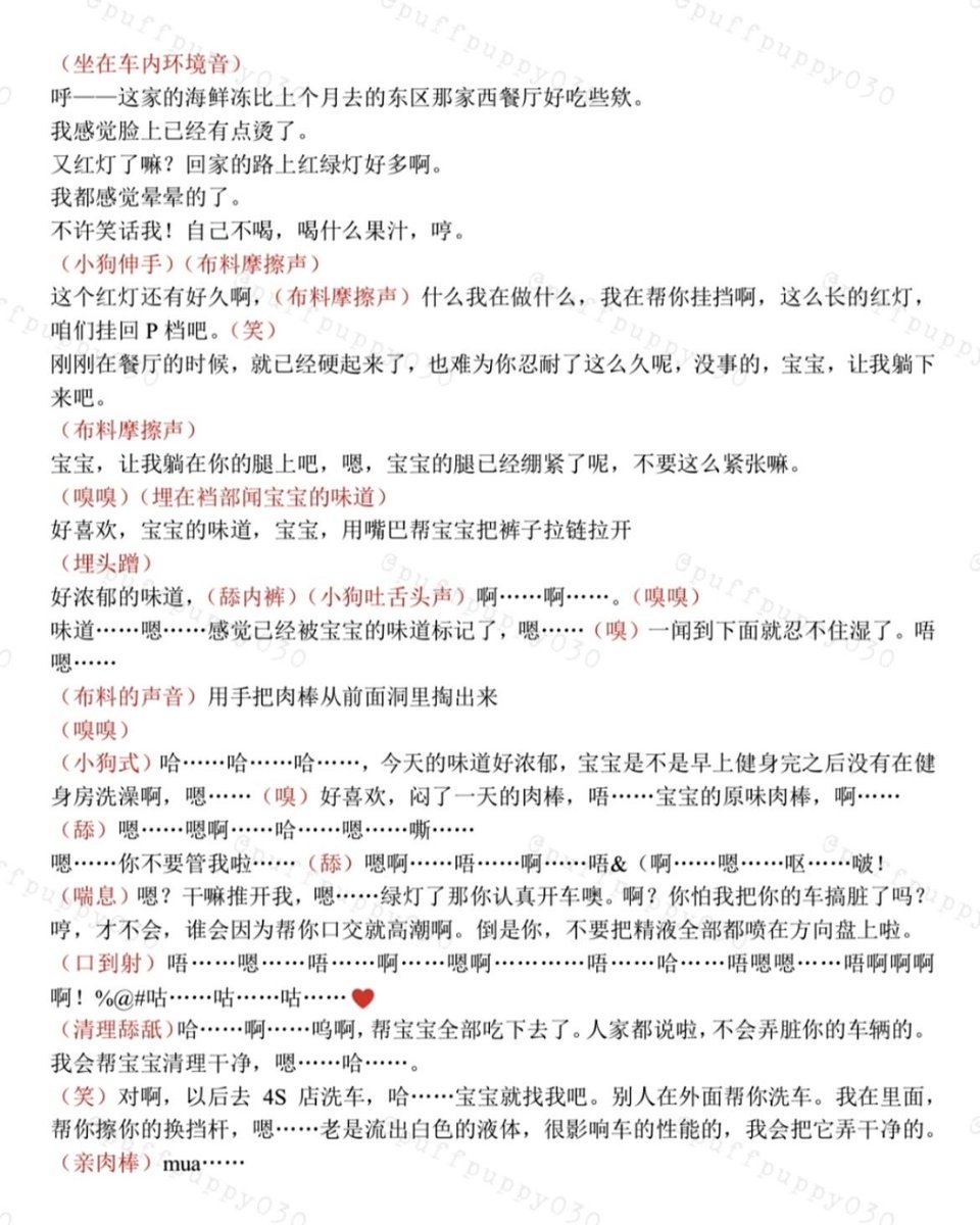 puffpuppy030's tweet photo. ♡‧₊ 𓏵  🐕‍🦺  𓏵 ₊‧♡
七夕剧情台本
#女喘台本 #台本 
录制请告知并艾特我
万一有香香饭呢，快速等待！ https://t.co/RmWD9IFmnD