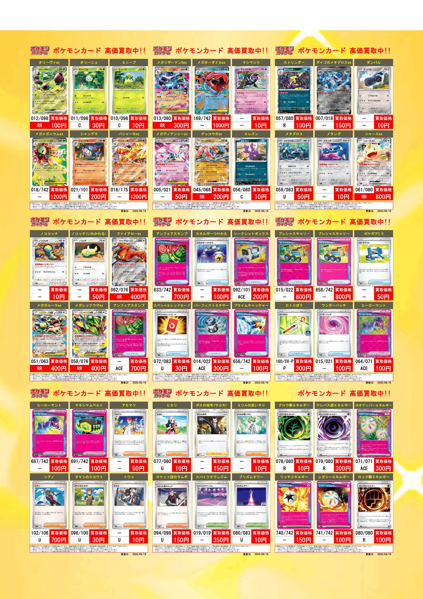 ゲームステーション本厚木店 on X: 