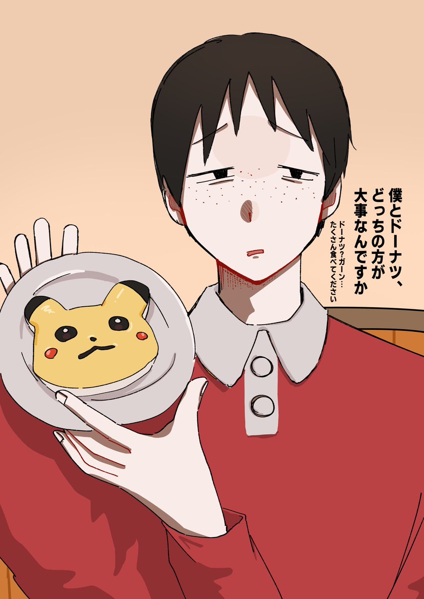 runrunmichi0713's tweet photo. #ドムドムチーチー
一緒に可愛いドーナツを食べよう https://t.co/jA46X9MUYq