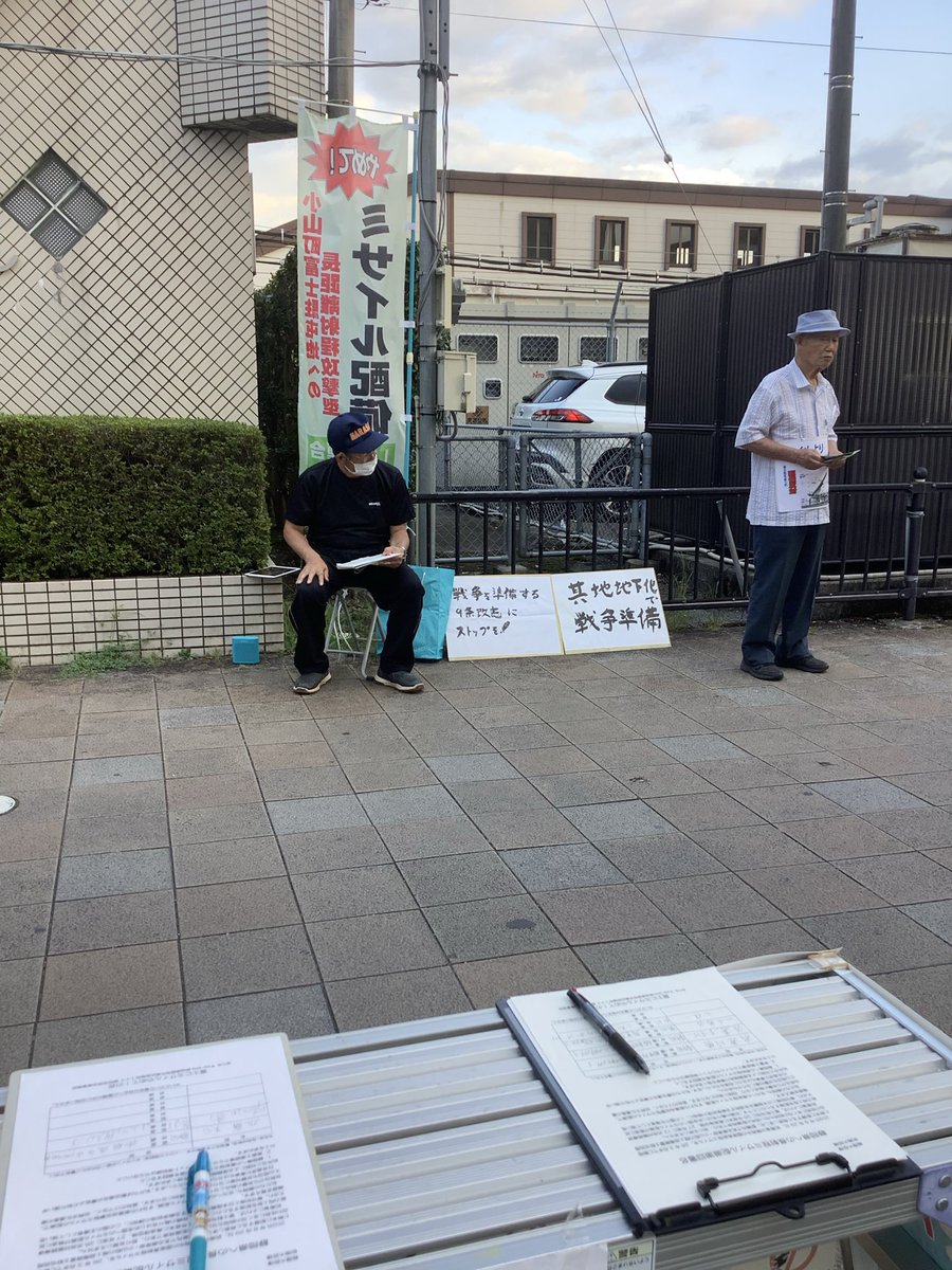 darudanian's tweet photo. 夕方の御殿場駅前スタンディング宣伝は��ミサイル配備問題、軍事費の突出と平和憲法、核兵器廃絶と非核三原則、9月の104訓練などをお話ししました。ミサイル反対署名にも反応が良かったです。夜になったら米軍と思われるオスプレイの騒音と振動が響きます。平和が一番「青い空は」を歌ってフィナーレ。 https://t.co/pTTlqGlyy9