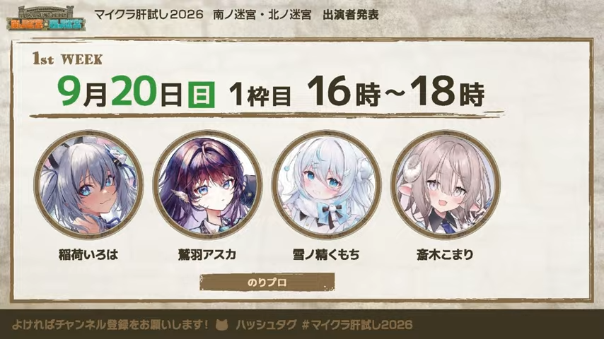 WashuAsuka's tweet photo. な、な、なんと！！！！

この度、大好きなマイクラ肝試し2026
本編に出走させていただくことになりました！！😭

ずっと本編出走が夢だったのでうれしい！；；
貴重な機会、心の底から楽しみたいと思います！！！

#マイクラ肝試し2026 https://t.co/nDw4IdOaJB