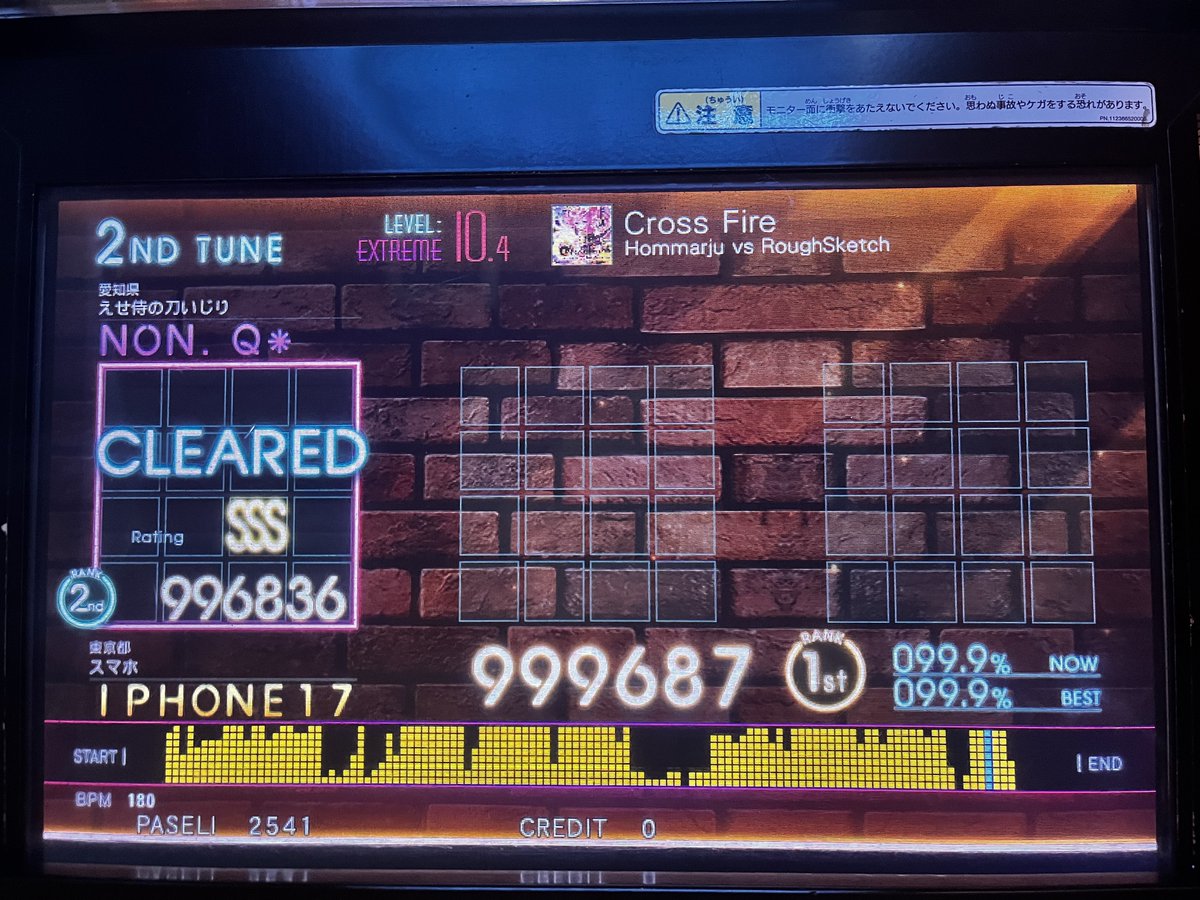 iidx_ak's tweet photo. 久々にドブってる https://t.co/6IzlDDuuuy