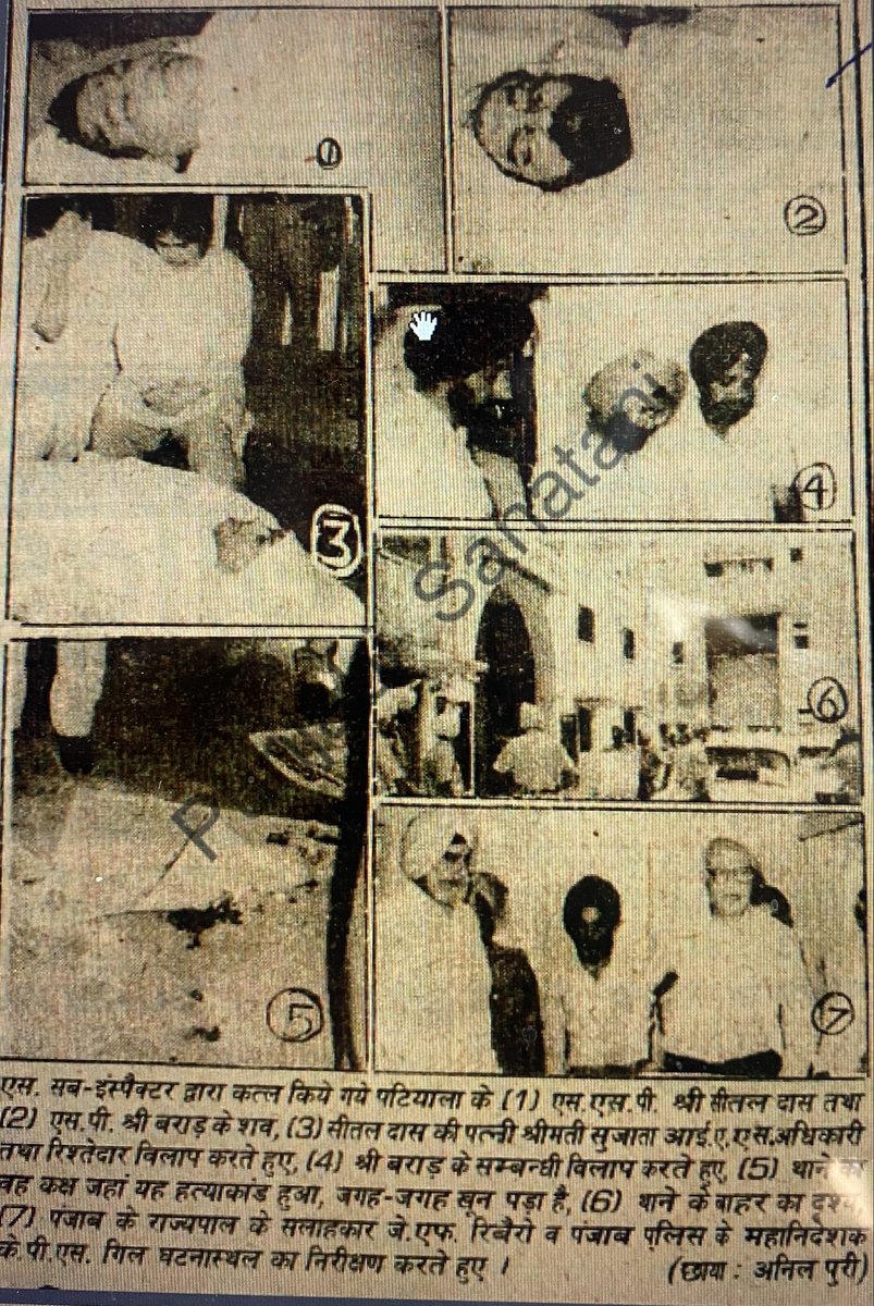 proudhindu_live's tweet photo. 19.8.1988– Assassination of 2 Senior Punjab Police officers including SSP Patiala - Such was the level of complicity of some Police employees with the Khalistani Sikh terrorists that on this day, Sh. Sital Dass IPS SSP Patiala and Sh. B.S.Brar IPS SP (Detective) Patiala were shot dead by ASI Dalbir Singh in the Civil Lines Police Station at 12.30 pm. Dalbir Singh had relations with few terrorists especially with dreaded terrorist Paramjit Singh @ Pamma. Once earlier also he was suspended for relations with smugglers but was reinstated later on. On receiving complaints about his relations with terrorists, he had been summoned to Civil Lines Police station Patiala for questioning and for taking back his service revolver. When SSP asked him to surrender his service revolver, he fired at both the police officers. While Sh. Brar died on spot, Sh. Sital Dass was seriously injured. He despite being injured fired at Dalbir Singh and killed him. Sh. Sital Dass passed away in hospital later on . Some reports said that Dalbir Singh committed suicide with his service revolver. One day before this incident, he had told his girlfriend who was a Nurse, about his intentions. 

2. Sh. Sital Dass was a very brave officer and under his command, Patiala Police  had recently neutralised many dreaded terrorists. He was police officer of Bihar Cadre but had been brought to Punjab Cadre. During Operation Bluestar he was SP (Operations) Amritsar. He had later on worked as SP (Intelligence) Ferozepur and Amritsar also. 

3. This was not the first incident of killing of such senior Police Officers in Patiala. Few months back, Sh. A.S.Brar SSP Patiala and Sh. Kanwar Gill SP were shot dead during morning walk in NIS Patiala. 

4. Homage to Sh. Sital Dass IPS SSP Patiala and Sh. B.S.Brar IPS SP Patiala on their martyrdom day. 🙏🏻🙏🏻