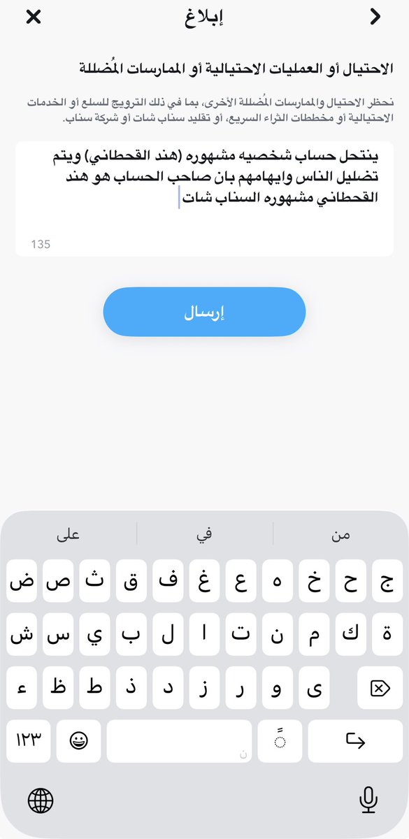 ADeem979's tweet photo. شفت مقطع بتيك توك يقول عشان نسكر احساب عجوز الشواذ نقدم بلاغ بسناب ان هذا الحساب ينتحل شخصيه مشهوره🤣🤣لان سياسة سناب تمنع مشهور سناب يفتح احسابين بنفس الاسم🤣🤣شدو الهمه وبلغوا https://t.co/esWkIz6HzN