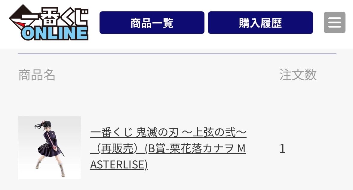 chiba_5221's tweet photo. 交換希望
一番くじ 鬼滅の刃 上弦の弐　オンライン再販分（フィギュア）
譲: B賞 栗花落カナヲ　
求: A賞胡蝶しのぶ
      D賞 竈門炭治郎と冨岡義勇てちてち

都内川崎横浜手渡しor郵送

再販分の為、1月頃までの長期お取引可能な方、何卒よろしくお願いいたします https://t.co/9GoaGLSJ6j