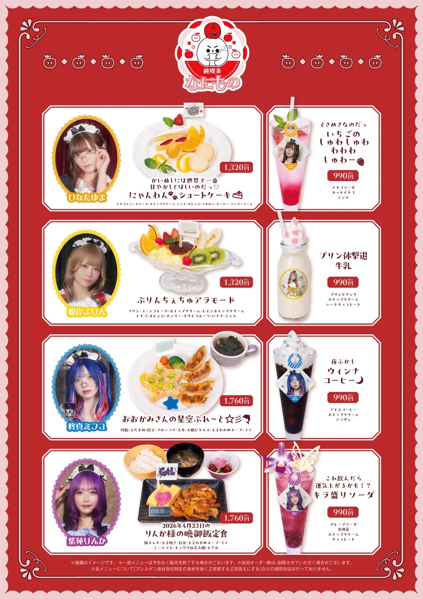 NANIMONO【インキャアイドル】 on X: 