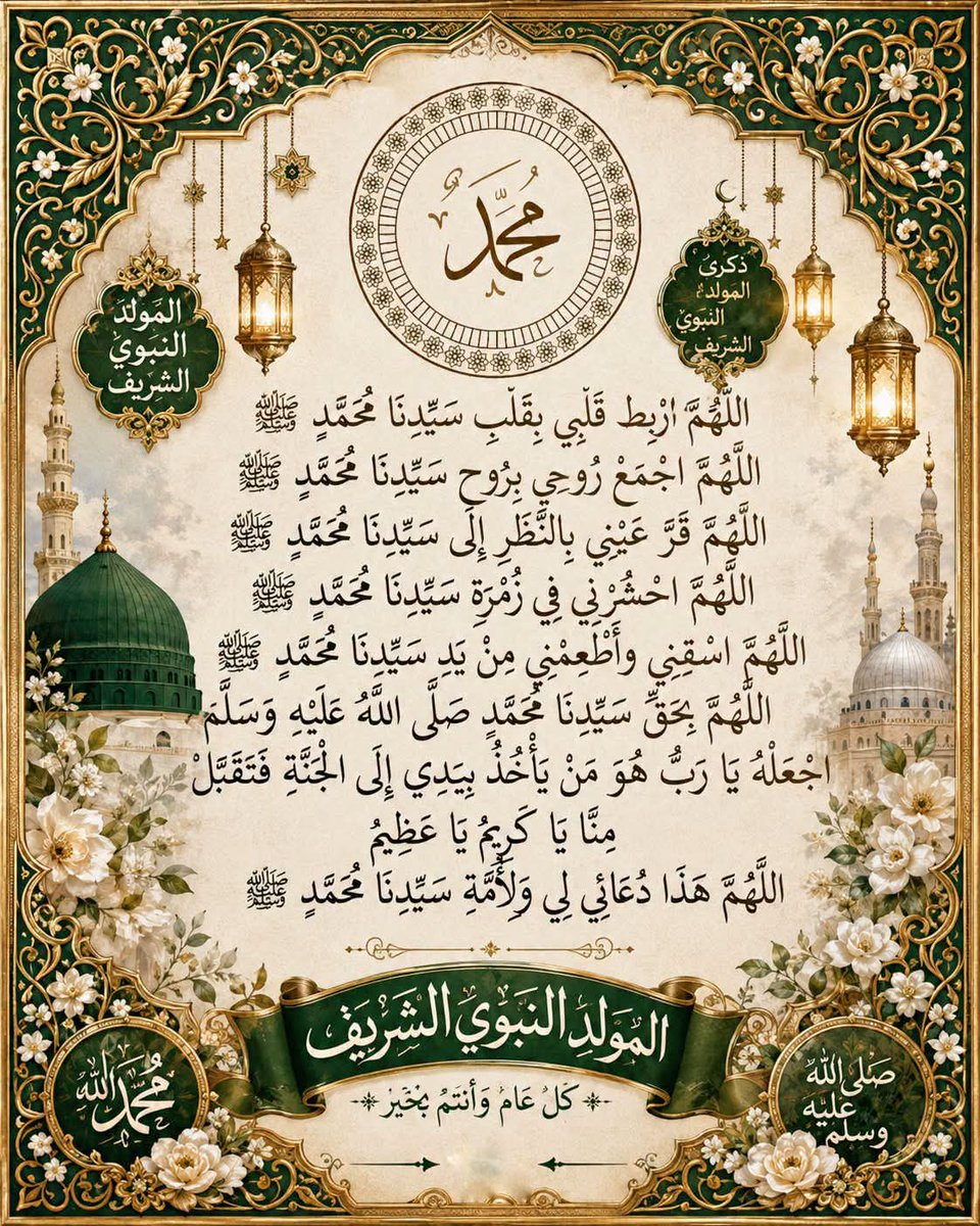 AlazimeAnd's tweet photo. اللهم صل وسلم وزد وبارك على سيدنا محمد وعلى آله وصحبه كما تحب وترضى https://t.co/ucT7lnnjiu