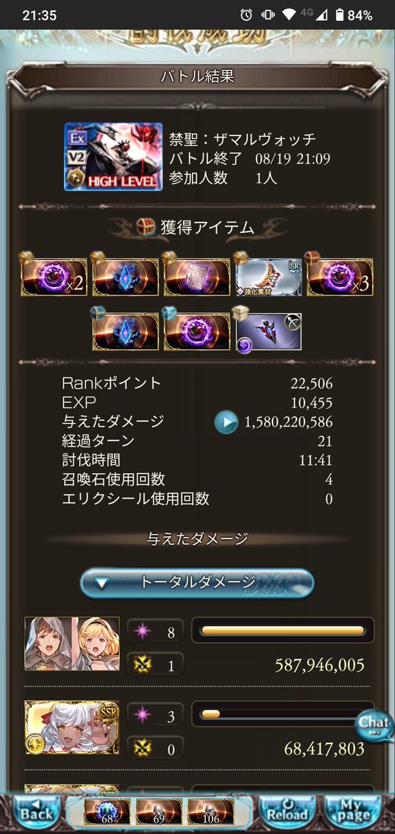 zan36712's tweet photo. #グラブル
十二神将パで試し斬り

一戦目は終末スキルが虚詐だったので奥義ほぼ無しだった（笑）

二戦目はスキル進境に変えての挑戦
ナニコレつよい https://t.co/MYQJ3rqDvb