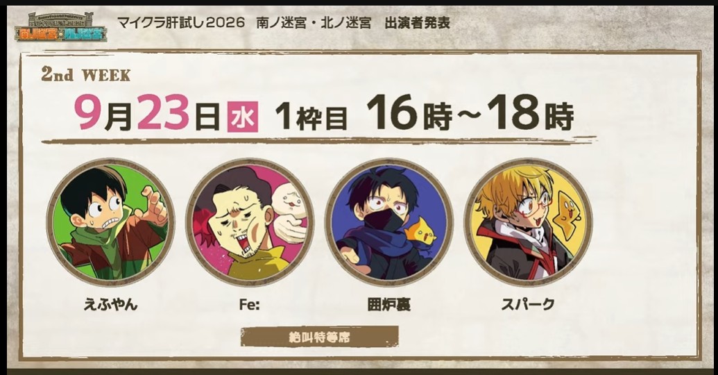sparkingspark's tweet photo. 発表きました！！！
今年も出させて頂きます！
絶叫特等席、5年連続出走！！

今年は二つのダンジョン！予想外！
街探索も勿論楽しみます！
よろしくお願いします！！ https://t.co/yEi8hbOsCC