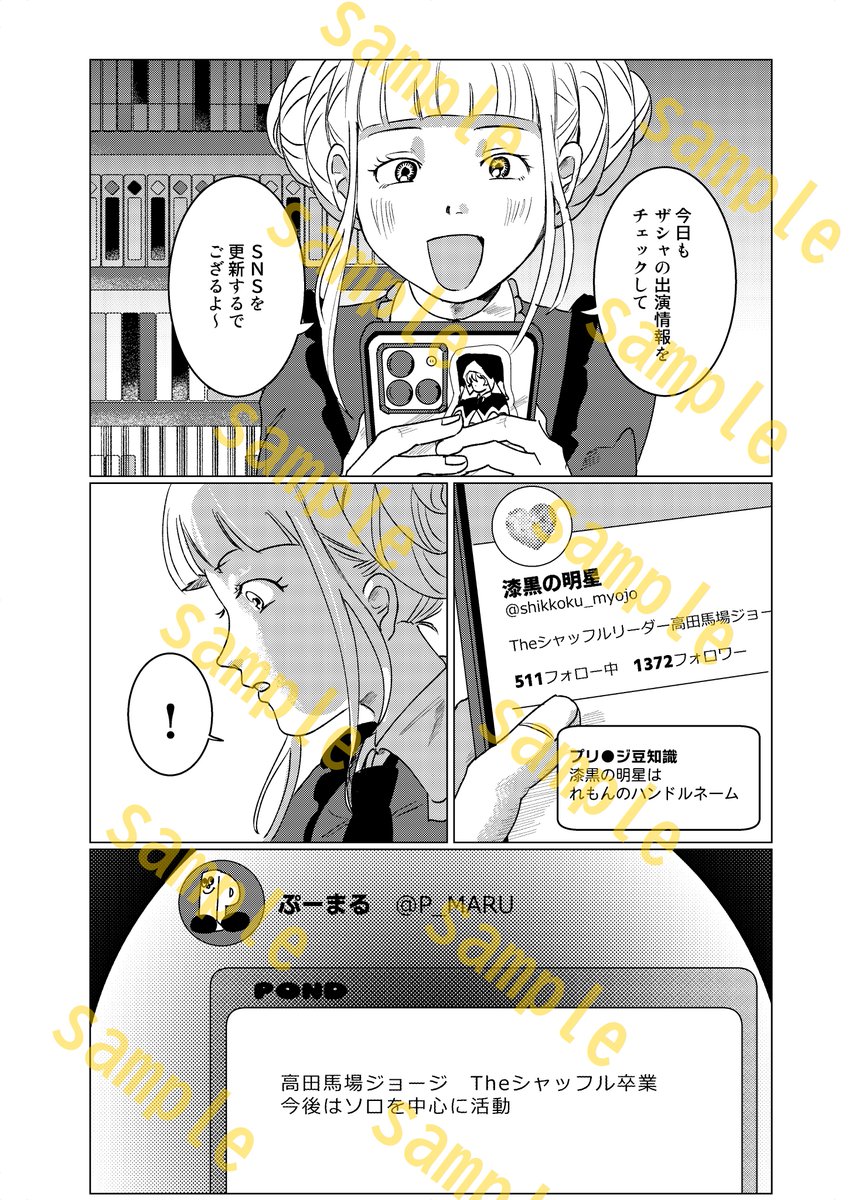 pri_k_n's tweet photo. 8/31禁断のプリズム VG2026
新刊サンプル　【しゅわたん】1/3
プリマジのみるれもが高田馬場ジョージのオタクだったら…
A5/36P/全年齢 https://t.co/4GK1w1TfZf