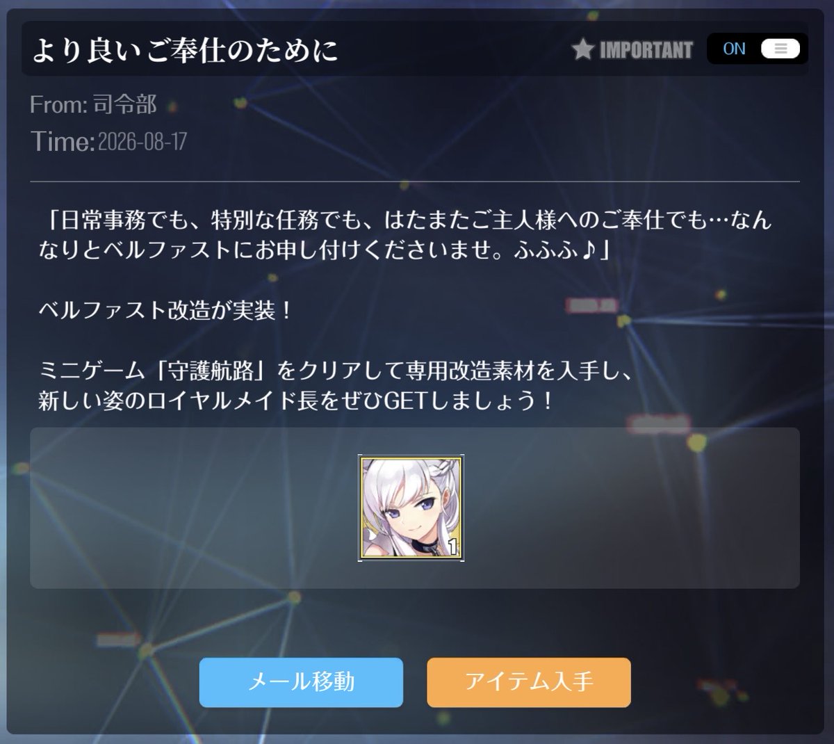 jaberist's tweet photo. #アズレン
運営が改造用にベルファスト配ってくれてたのに全く気付かず改造終わらせてメールボックス待機させることになったクソ指揮官はこちら https://t.co/2eCulFC5kC