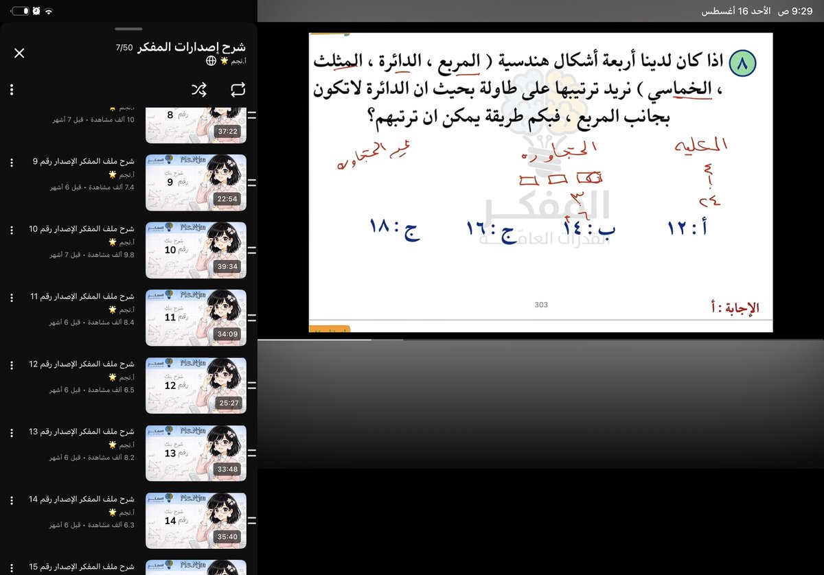 sn_uxk's tweet photo. بالمناسبة من يوم حجزت للقدرات وأنا اتصفح جريدتي اليومية من الايباد 
*مقتنعة إن إذا مافتحته بالجوال ما يعتبر تضييع وقت 😁 https://t.co/EMhQWjfusc