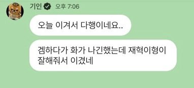 71iriu's tweet photo. 기인 경기끝나고 화났고 미안했고 힘들었다 감정표현하는거 진심 인생살면서 첨봄 키보드당장바꾸자 https://t.co/HheLqhPA0r