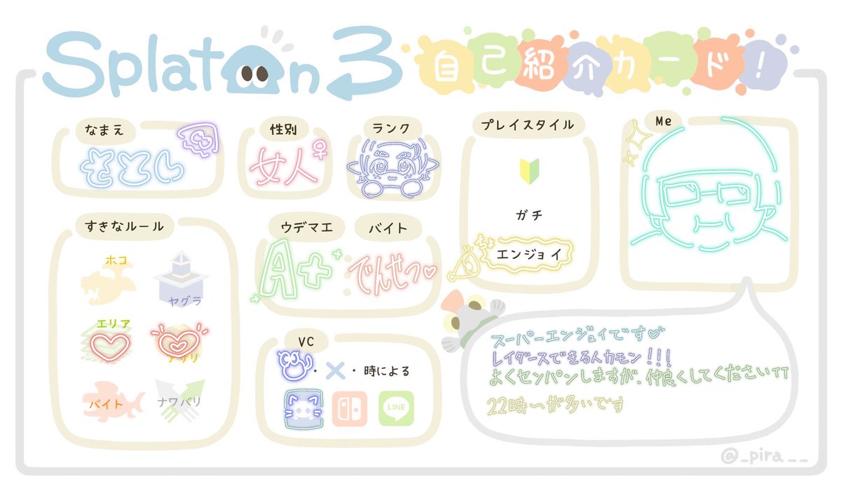 uoooo_muri's tweet photo. ほまにﾕﾀｰﾘﾏﾀｰﾘと遊んでいます
通話アリもナシもどっちも𝑳‌𝑶‌𝑽‌𝑬😄💖
レイダースハマってるのでやってる方いたらぜひ😭💖

#スプラトゥーン3自己紹介カード 
 #スプラ一緒にしてくれる人募集 
 #スプラトゥーン3フレンド募集中 https://t.co/v56ZphfXC4
