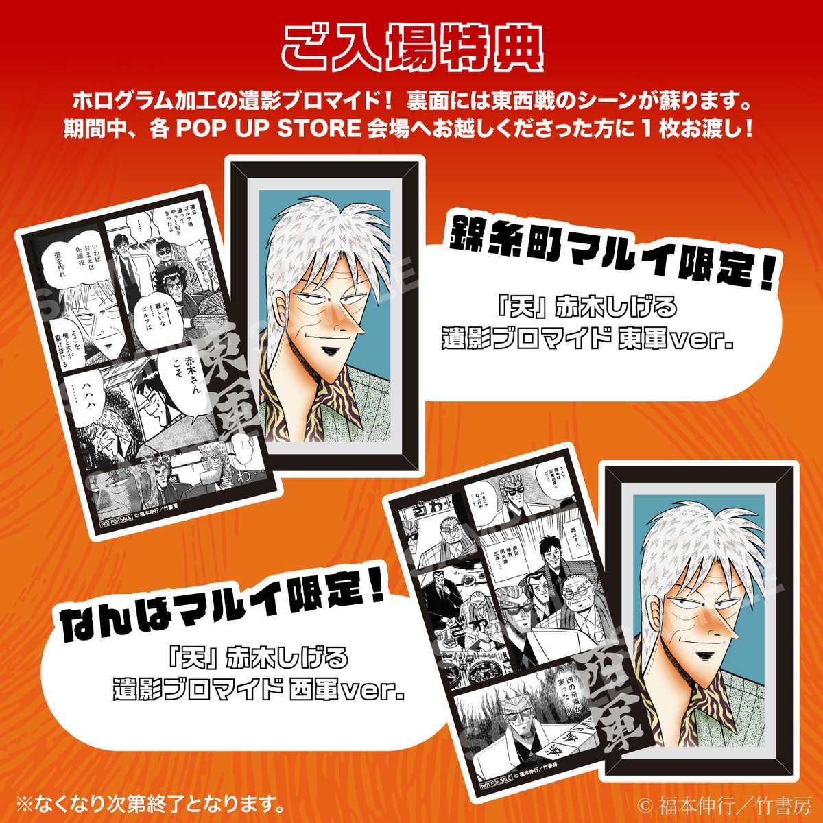 竹書房STORE【公式】 on X: 