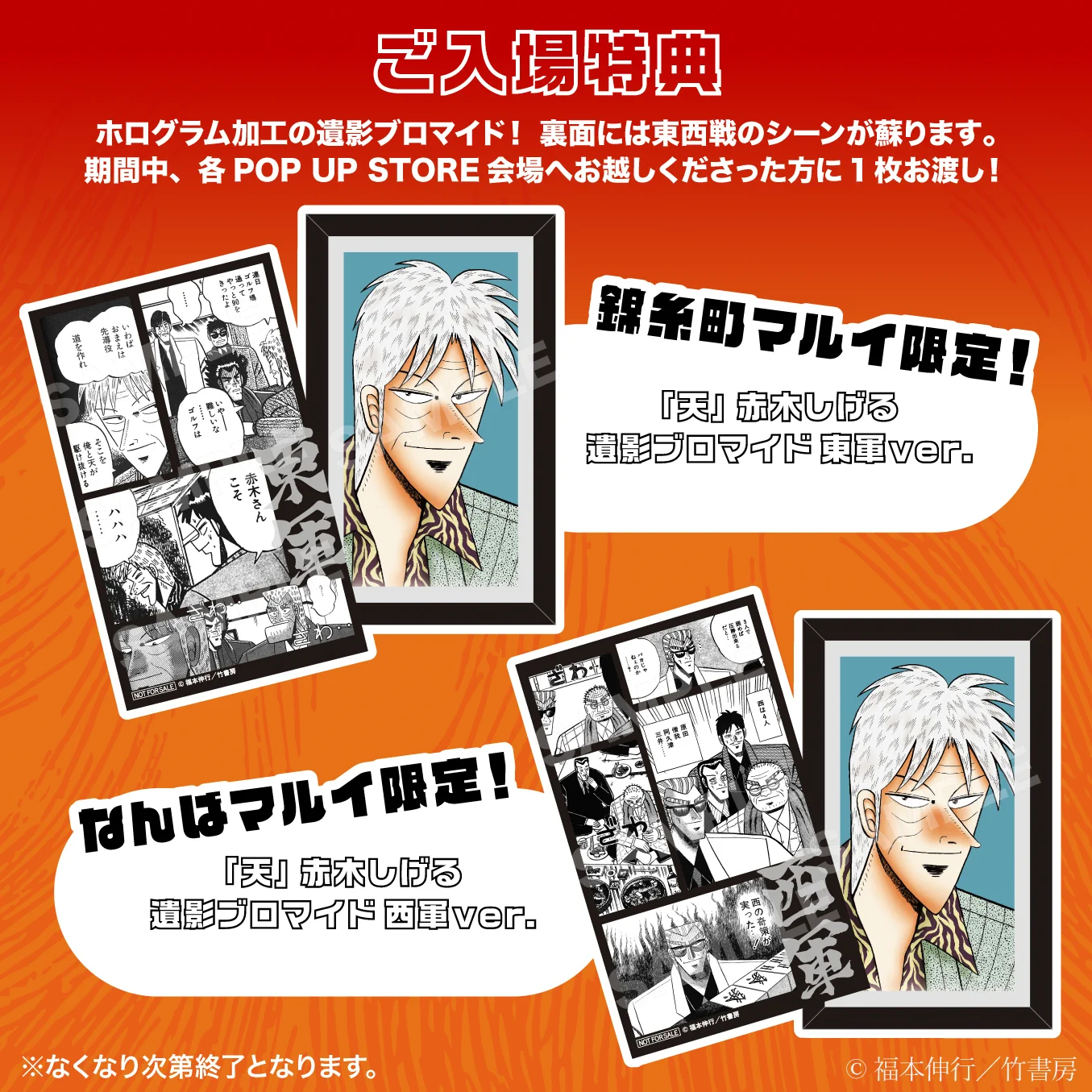 竹書房STORE【公式】 on X: 