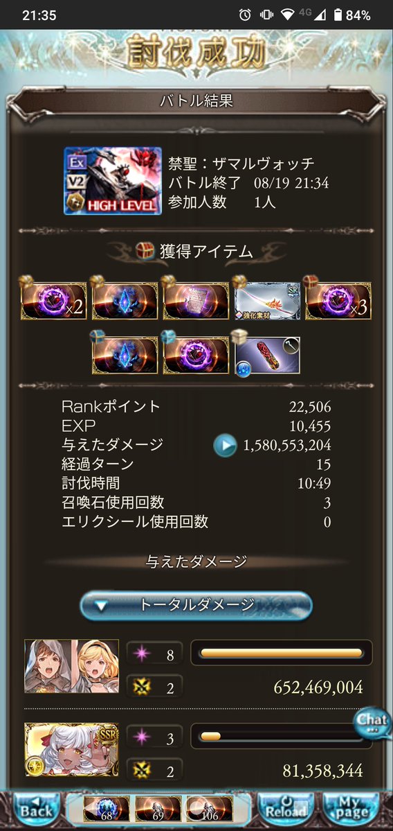 zan36712's tweet photo. #グラブル
十二神将パで試し斬り

一戦目は終末スキルが虚詐だったので奥義ほぼ無しだった（笑）

二戦目はスキル進境に変えての挑戦
ナニコレつよい https://t.co/MYQJ3rqDvb