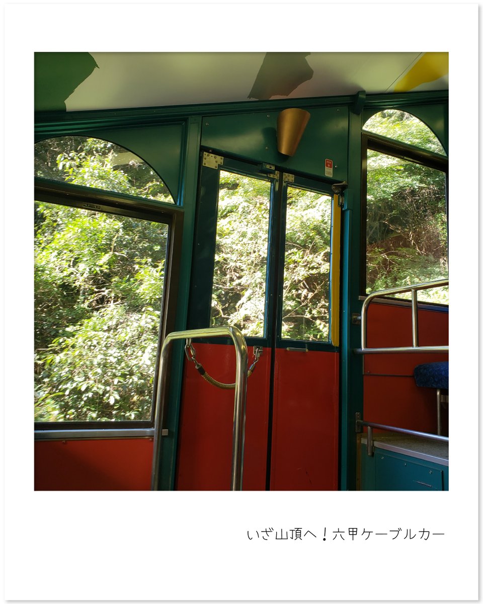 archshop_jp's tweet photo. With archshop vol.21
「創る人が使うarchshop」をテーマに、archshopのプロダクトをクリエイターさんに使っていただくWEBメディア。

archshop内「よみもの」に掲載中🔗

ーーーーーーーーーーーーー

第21集は、イラストレーターであり、画家の「橋本京子さん（@hashimotok24）」にTabi Comiを書いていただきました。
神戸ミーツアートを巡った六甲山の旅。
ぜひごらんください。

ーーーーーーーーーーーーー

今回訪れた郵便局：六甲山郵便局
〒657-0101 兵庫県神戸市灘区六甲山町南六甲1034-144

六甲ケーブル「六甲山上」駅より徒歩17分
六甲山上バス２系統「六甲サイレンスリゾート」
バス停より徒歩1分

ーーーーーーーーーーーーー

#witharchshop
#tabicomi
