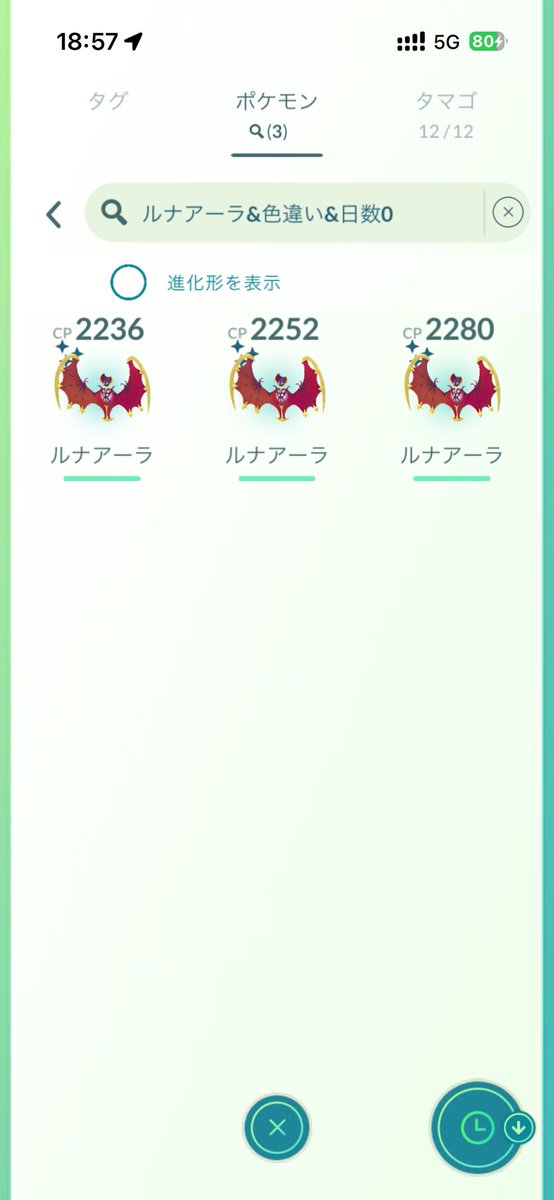 Kc4Jd's tweet photo. ルナアーラ色違い3/27
相互交換お願いしまーす🤲
1匹はルナアーラ↔️ソルガレオでも！！ https://t.co/p8yFO8vqTA