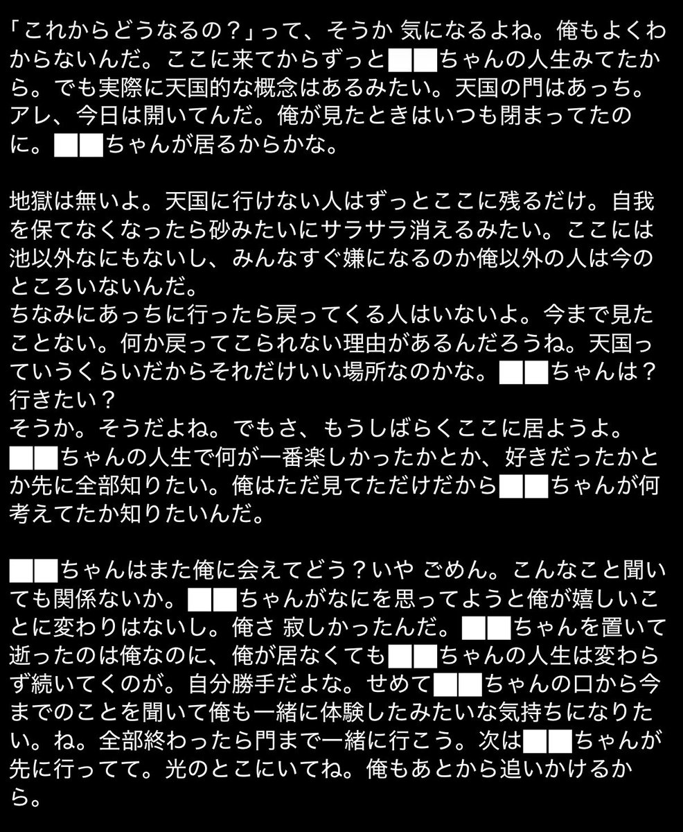 0wari_no_mm's tweet photo. 【Knockin’ on Heaven’s Door.】
マユウラ(終シコ世界線)が死後貴方を待つ話

※引用の続きです。完全蛇足なので読まなくても◎
文章力が無いため解説をつけるという禁じ手を使います。先に読んでも後に読んでもいいよ。 https://t.co/y3HGqVs8Gf