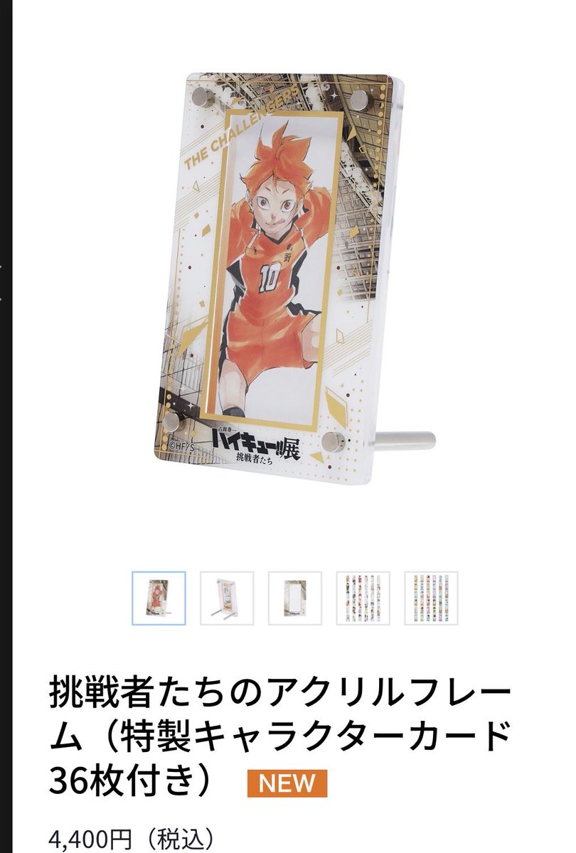 Cocoa4Sasa's tweet photo. ハイキュー展のグッズなんですけど…
皆様、これ見逃してませんか？
私も危うく見逃すところでした
推しが最初の写真にいないからと油断してはいけません https://t.co/tj8yapKEHx
