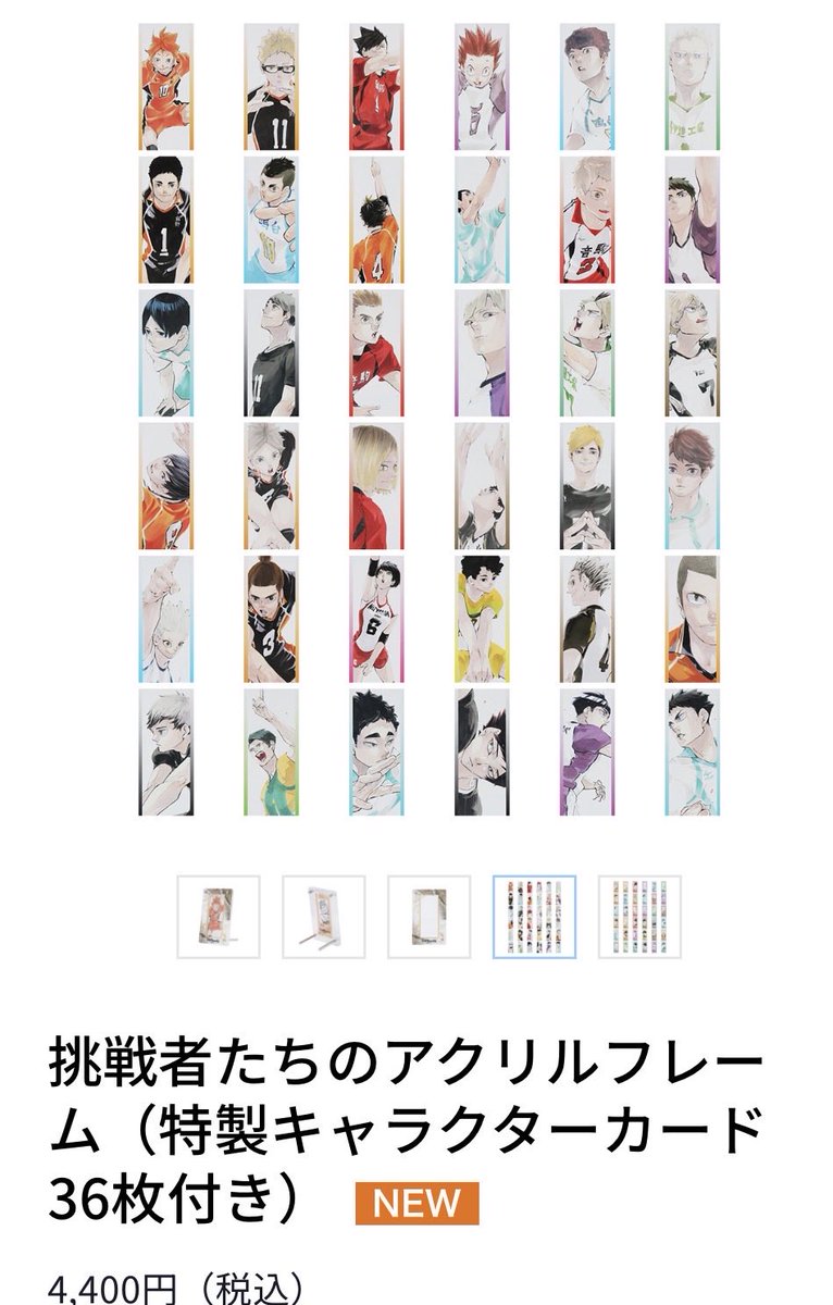 Cocoa4Sasa's tweet photo. ハイキュー展のグッズなんですけど…
皆様、これ見逃してませんか？
私も危うく見逃すところでした
推しが最初の写真にいないからと油断してはいけません https://t.co/tj8yapKEHx