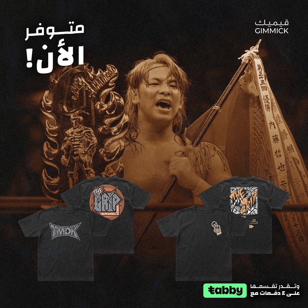 GimmickSA's tweet photo. تيشيرتات بطل الـ G1 ريوهي أويوا اصبحت متوفرة الان عبر قيميك 🔥
يمكنك طلبها الان من الموقع وتقسيم الطلب على 4 دفعات عبر تابي.
🔗 https://t.co/NjMo6Vp8Cw https://t.co/rCGok3km5Y