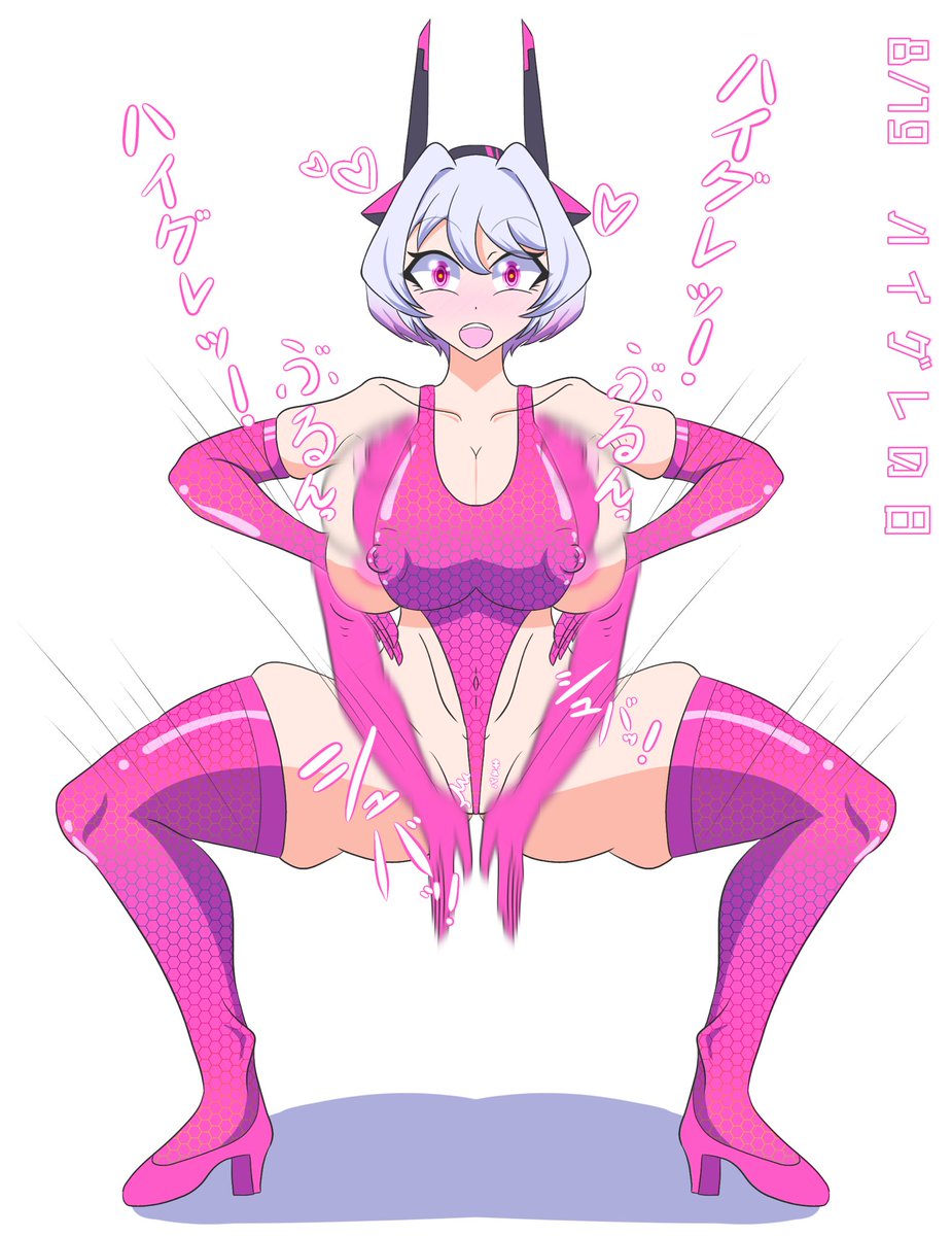 SukebE_wam0n3's tweet photo. ハイグレ人間ホログラシアさんの絵です

#ハイグレの日 https://t.co/Uf9qZB0NKi